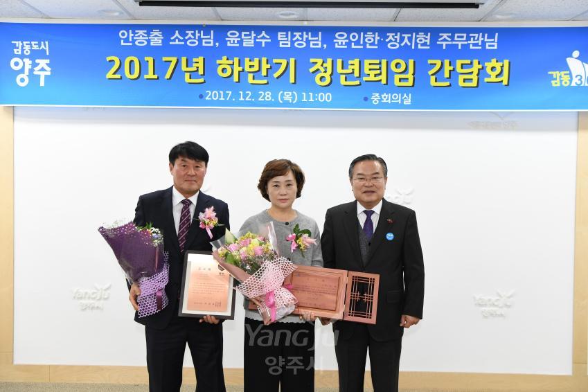 하반기 정년퇴임 간담회 의 사진