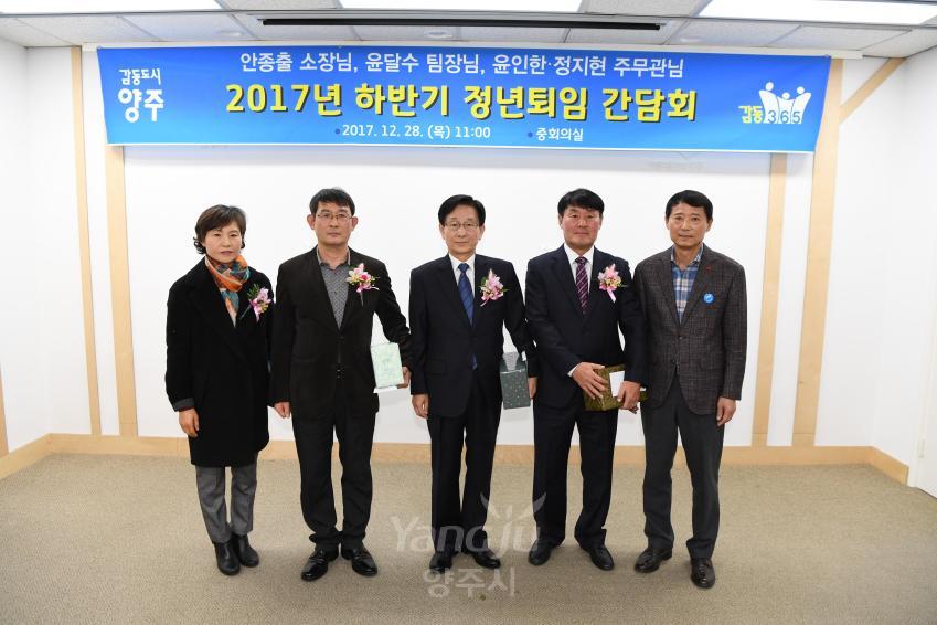 하반기 정년퇴임 간담회 의 사진