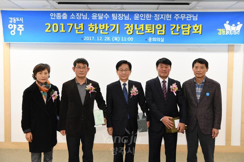 하반기 정년퇴임 간담회 의 사진