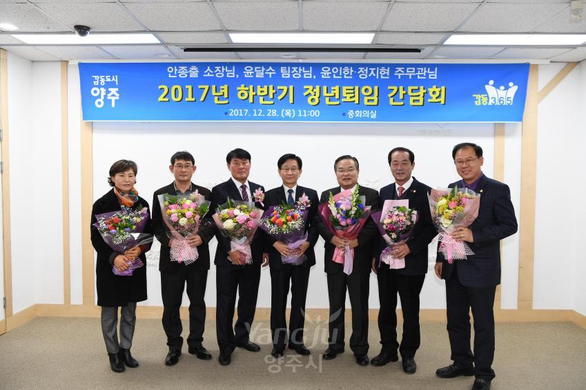 하반기 정년퇴임 간담회 의 사진