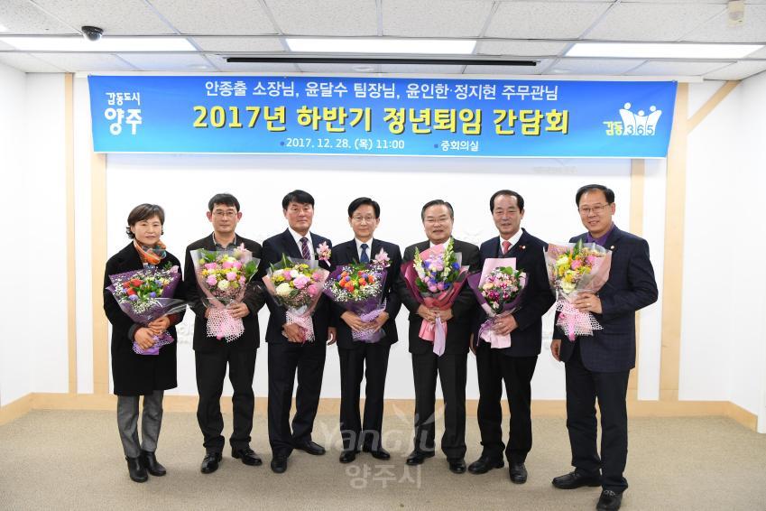 하반기 정년퇴임 간담회 의 사진