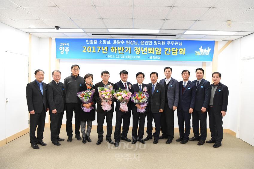 하반기 정년퇴임 간담회 의 사진