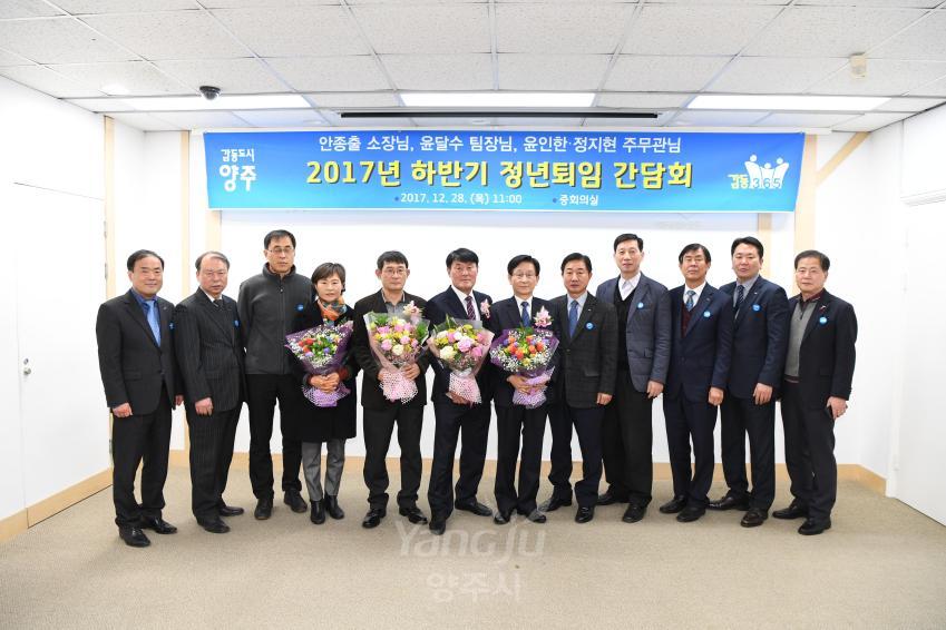 하반기 정년퇴임 간담회 의 사진