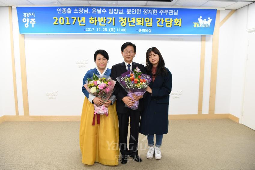 하반기 정년퇴임 간담회 의 사진