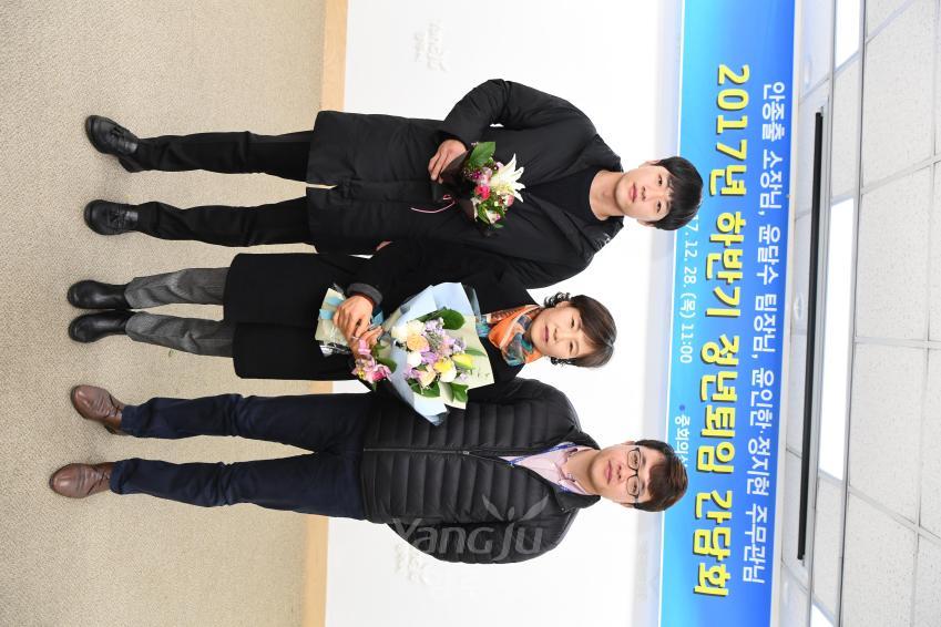 하반기 정년퇴임 간담회 의 사진