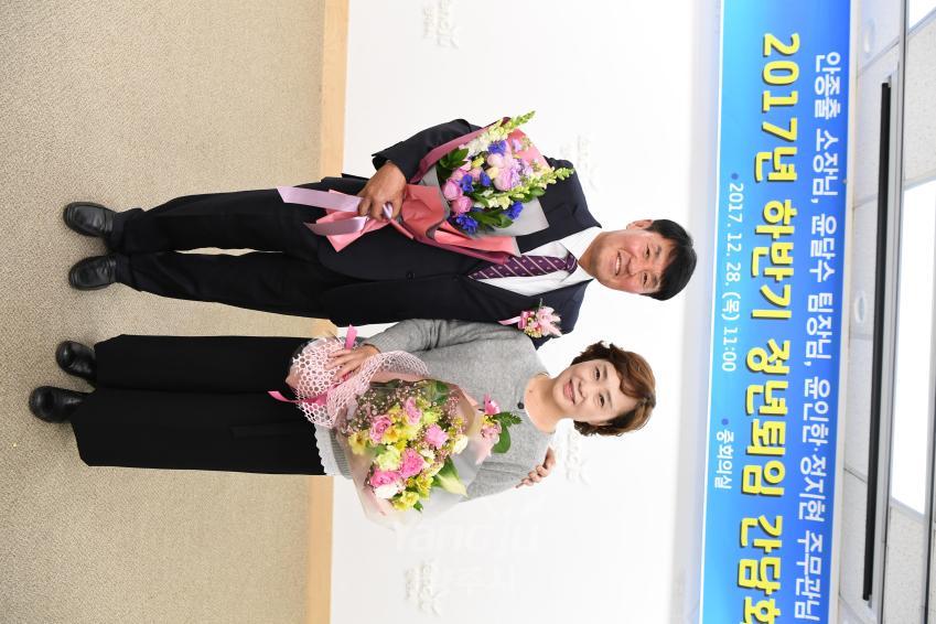 하반기 정년퇴임 간담회 의 사진