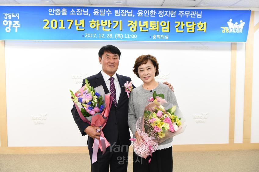 하반기 정년퇴임 간담회 의 사진