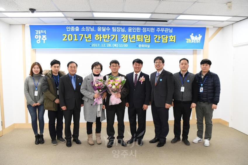 하반기 정년퇴임 간담회 의 사진