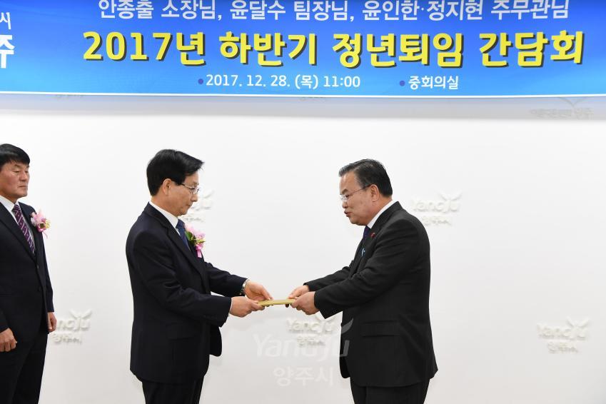 하반기 정년퇴임 간담회 의 사진