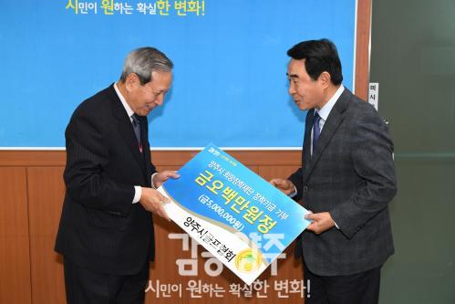 희망장학재단 기부식 의 사진