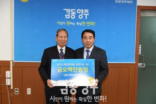 희망장학재단 기부식 의 사진