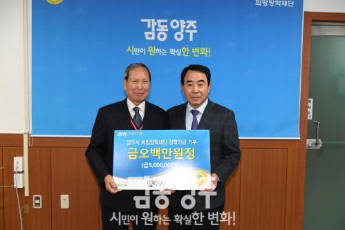 희망장학재단 기부식 의 사진