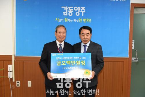 희망장학재단 기부식 의 사진