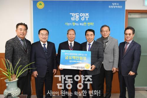 희망장학재단 기부식 의 사진