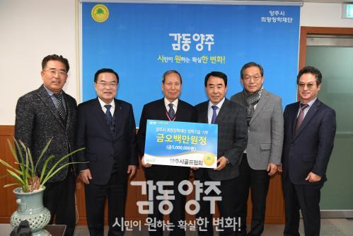 희망장학재단 기부식 의 사진