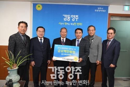 희망장학재단 기부식 의 사진