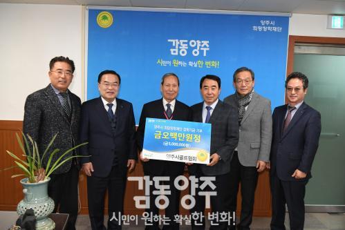 희망장학재단 기부식 의 사진