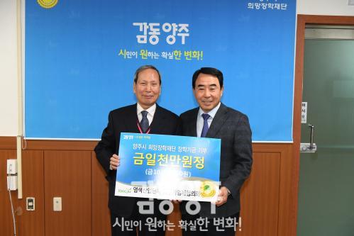 희망장학재단 기부식 의 사진