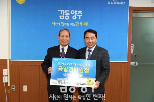 희망장학재단 기부식 의 사진