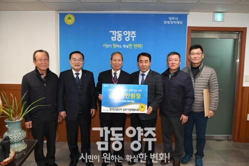 희망장학재단 기부식 의 사진