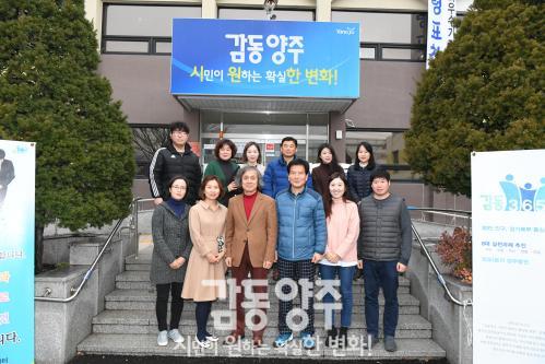 양주1동 기념촬영 의 사진