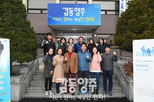 양주1동 기념촬영 의 사진