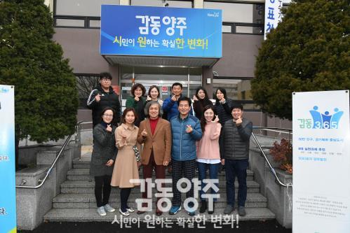 양주1동 기념촬영 의 사진