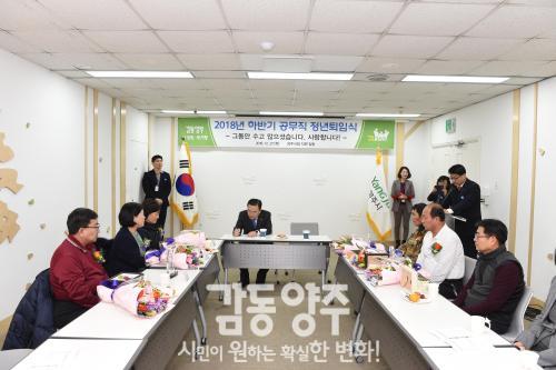 하반기 공무직 명예퇴임식 의 사진