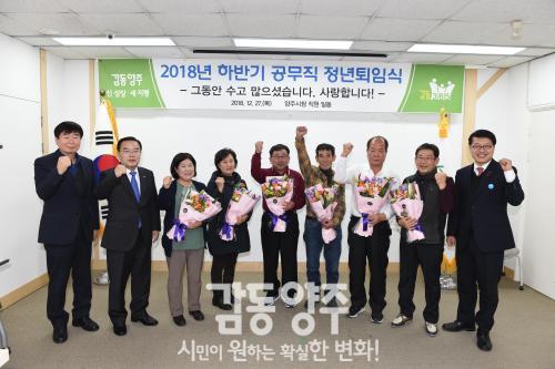 하반기 공무직 명예퇴임식 의 사진