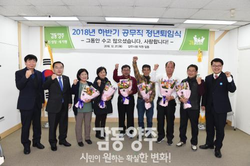 하반기 공무직 명예퇴임식 의 사진