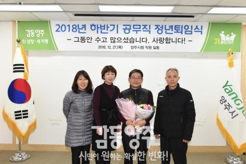 하반기 공무직 명예퇴임식 의 사진