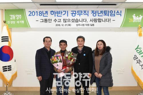 하반기 공무직 명예퇴임식 의 사진