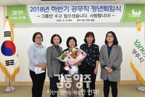 하반기 공무직 명예퇴임식 의 사진