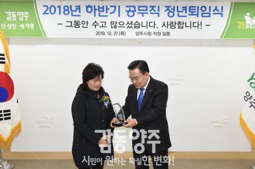 하반기 공무직 명예퇴임식 의 사진