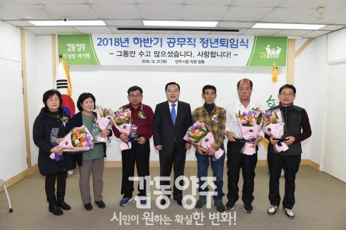 하반기 공무직 명예퇴임식 의 사진