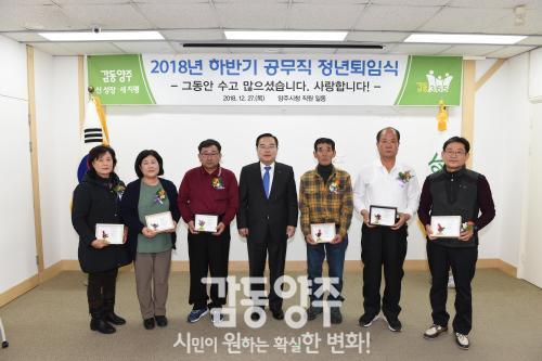 하반기 공무직 명예퇴임식 의 사진