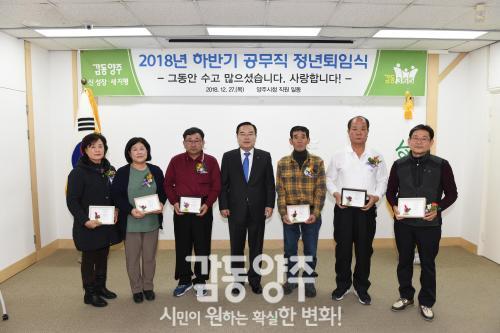 하반기 공무직 명예퇴임식 의 사진