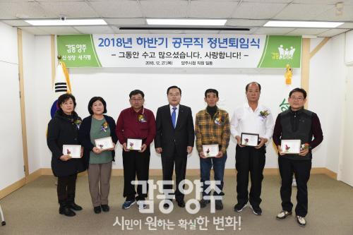 하반기 공무직 명예퇴임식 의 사진