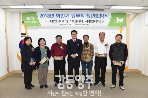 하반기 공무직 명예퇴임식 의 사진