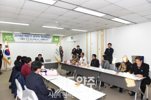 하반기 공무직 명예퇴임식 의 사진