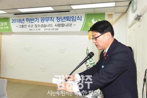 하반기 공무직 명예퇴임식 의 사진