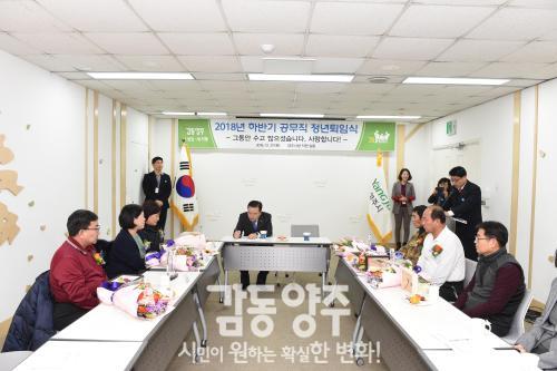 하반기 공무직 명예퇴임식 의 사진