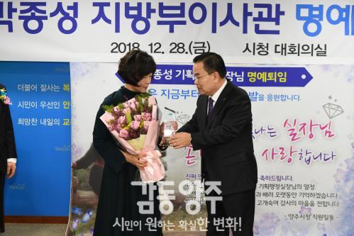 박종성 실장 명예퇴임식 의 사진