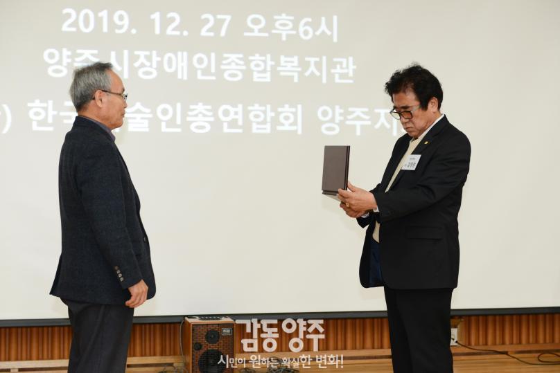 양주예술대상 시상식 의 사진