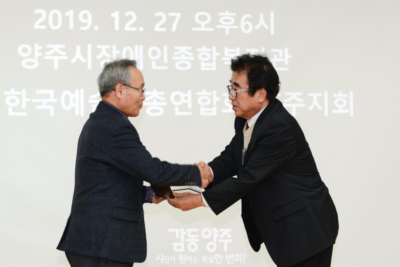 양주예술대상 시상식 의 사진