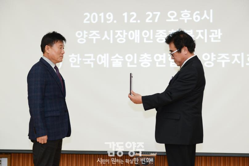 양주예술대상 시상식 의 사진