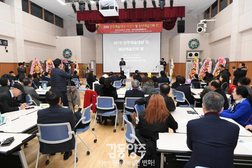 양주예술대상 시상식 의 사진