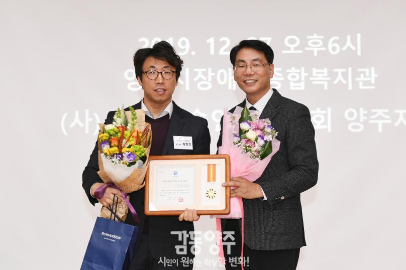 양주예술대상 시상식 의 사진