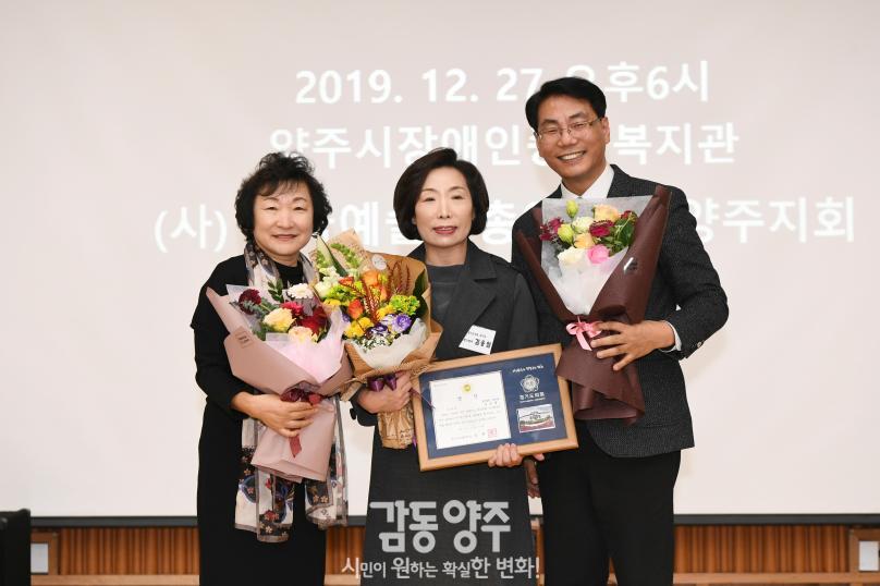 양주예술대상 시상식 의 사진