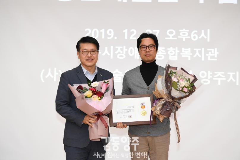 양주예술대상 시상식 의 사진